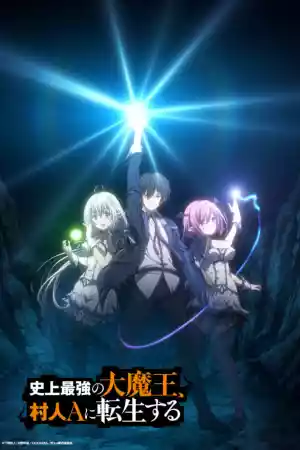Affiche de la série The Greatest Demon Lord Is Reborn as a Typical Nobody