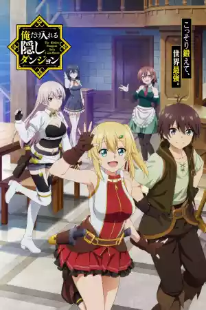 Affiche de la série The Hidden Dungeon Only I Can Enter