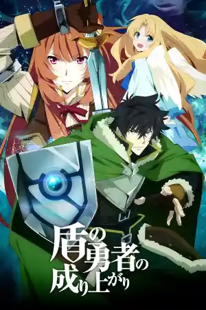 Affiche de la série The Rising of the Shield Hero
