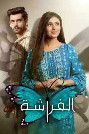 Affiche de la série Titlie