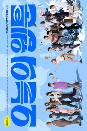 Affiche de la série Today's Webtoon