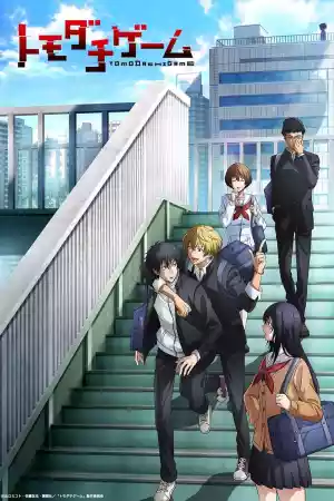Affiche de la série Tomodachi Game