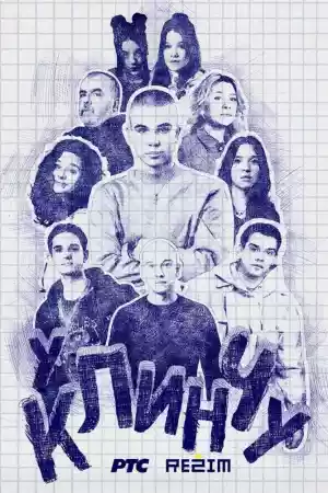 Affiche de la série U klinču