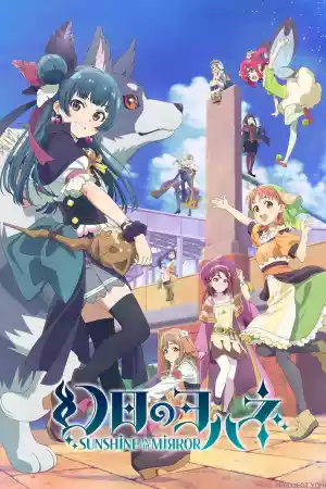 Affiche de la série YOHANE THE PARHELION -SUNSHINE in the MIRROR