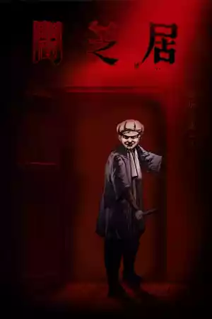 Affiche de la série Yamishibai - Histoire de fantômes japonais